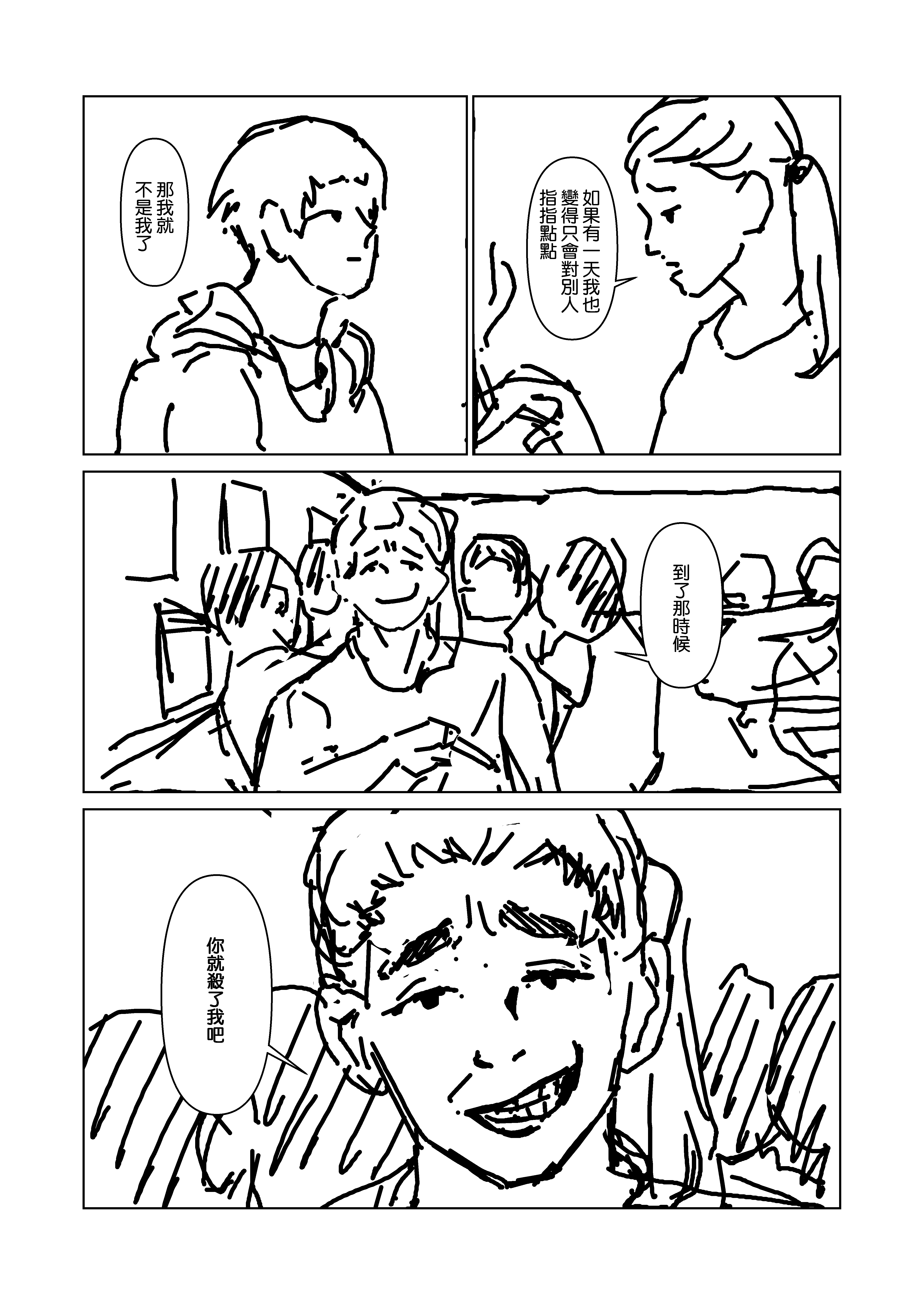 分镜稿